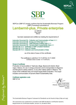 Сертификат SBP